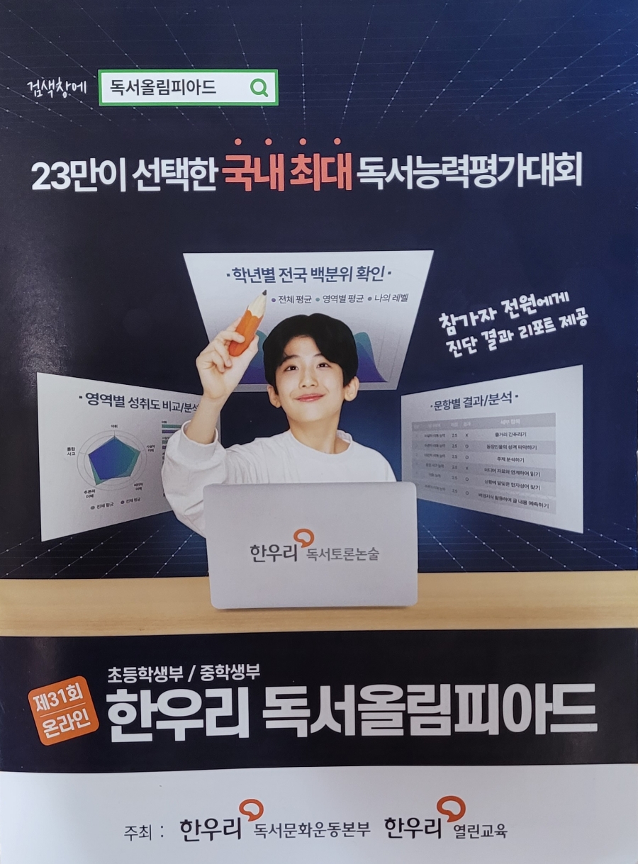 한우리독서 이미지