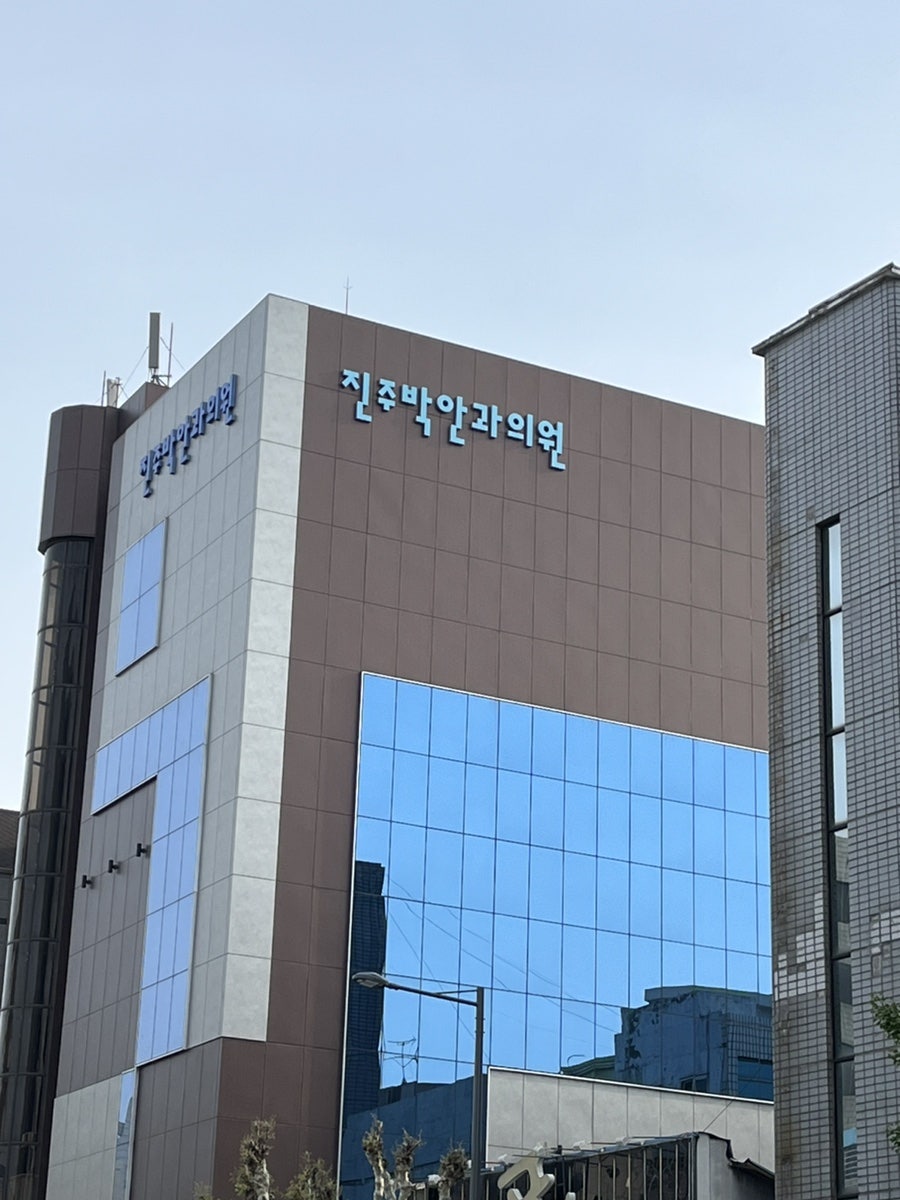 박안과의원 이미지