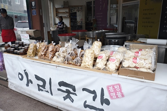 아리곳간봉평점 이미지