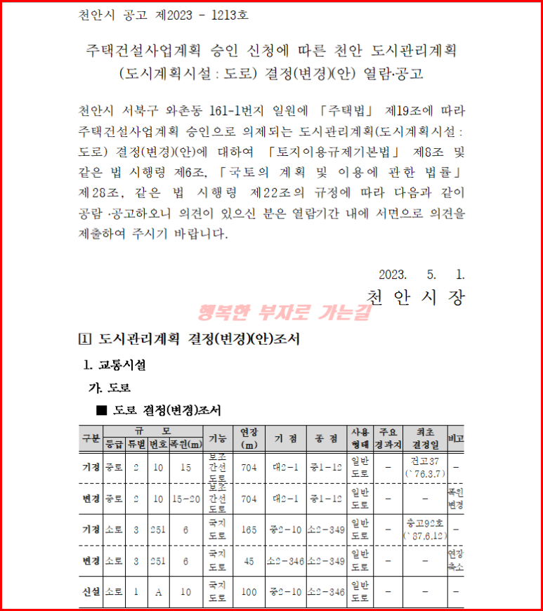 서북건설(주) 이미지