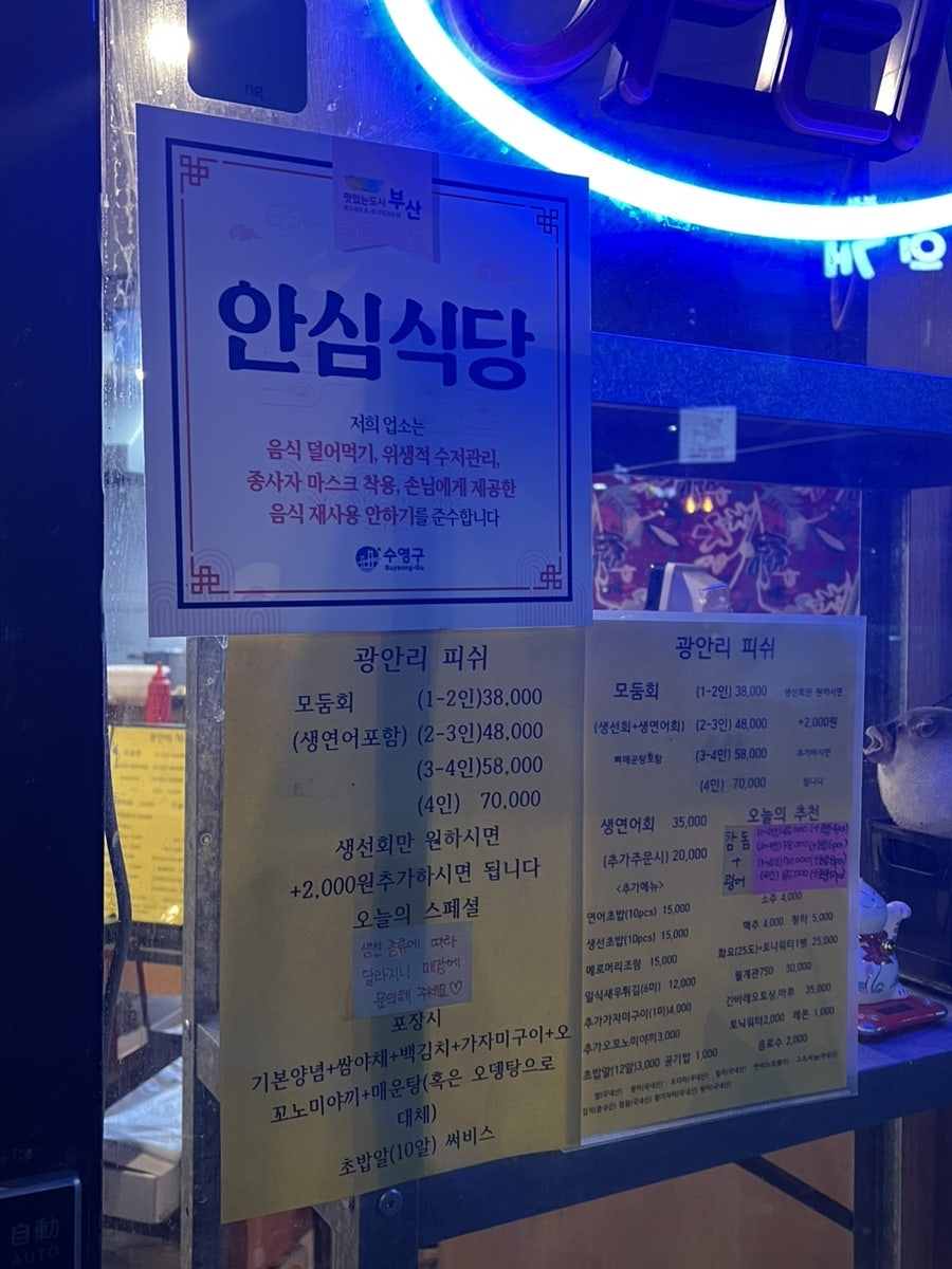 광안리피쉬 이미지