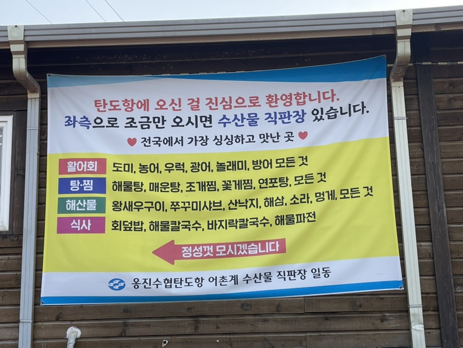 탄도수산물직판장 이미지