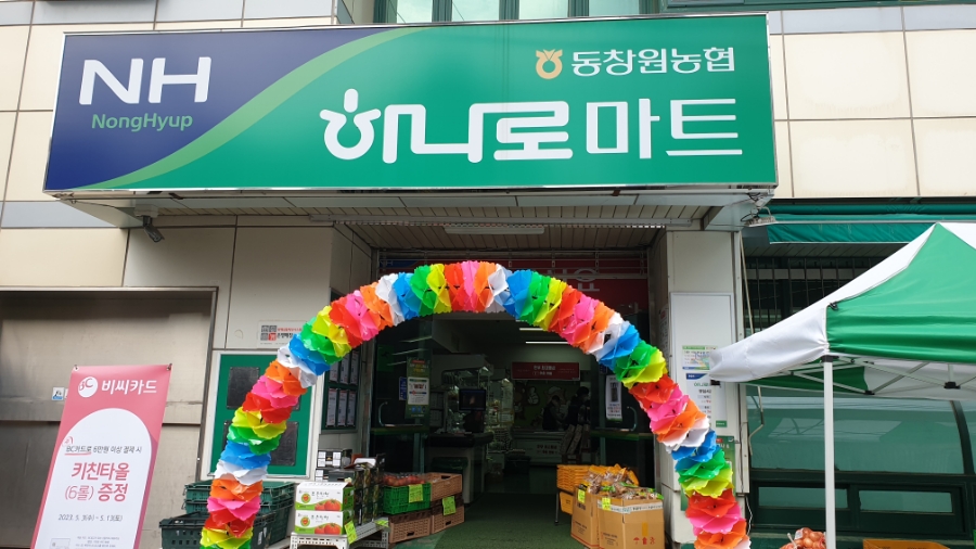 농산물대박마트 이미지