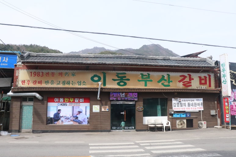 부산갈비 이미지