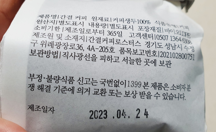 간결커피로스터스 이미지