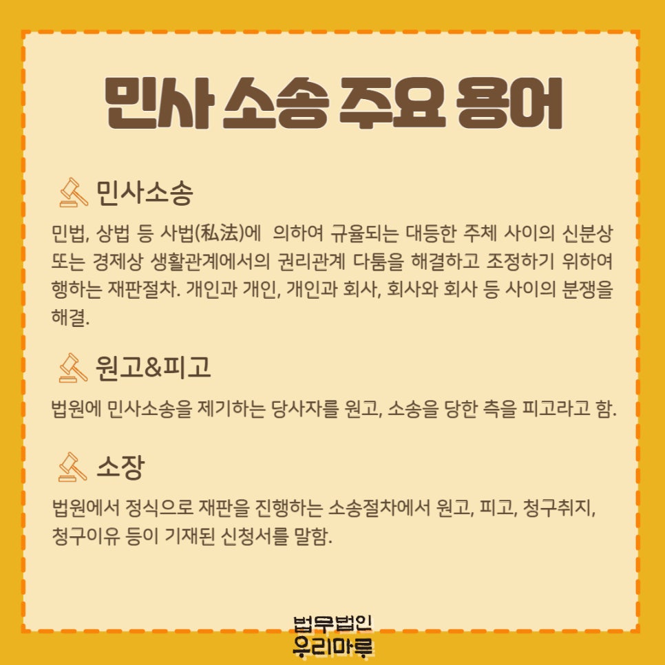 법무법인우리마루 이미지