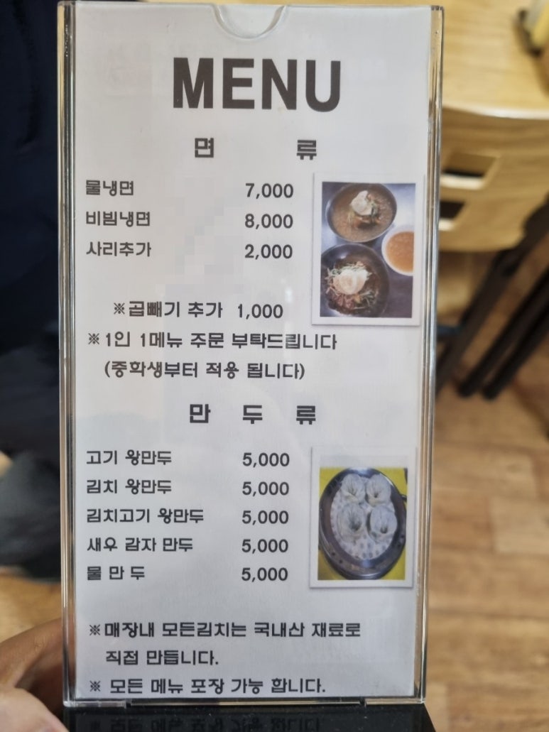 평창칡냉면 이미지