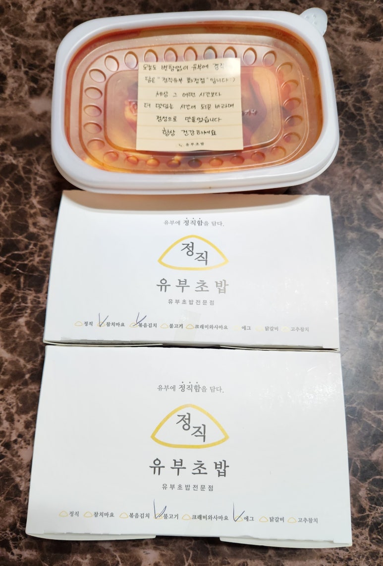 정직유부화정점 이미지