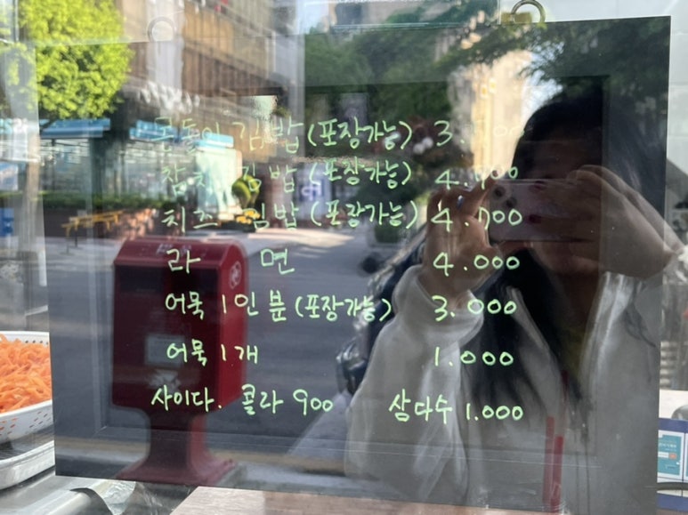몬돌이 김밥 이미지