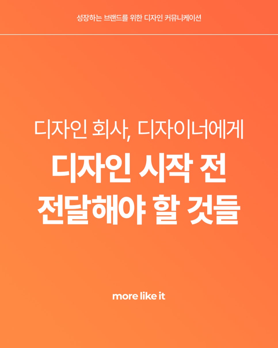 모어라이킷 이미지