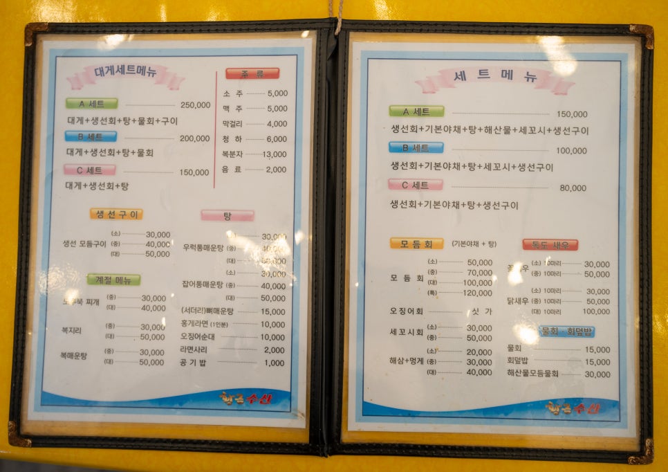 황금수산.포차 이미지