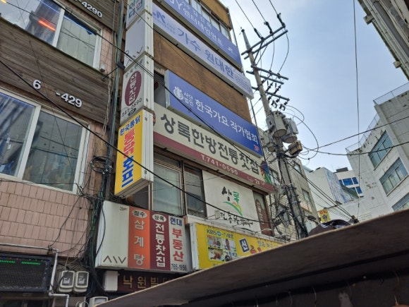 장수전통찻집 이미지