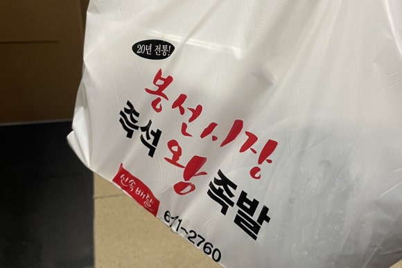 봉선시장족발 이미지