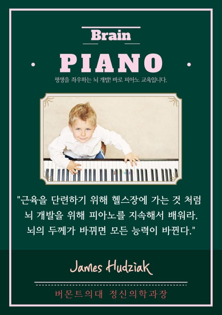 달란트음악학원 이미지
