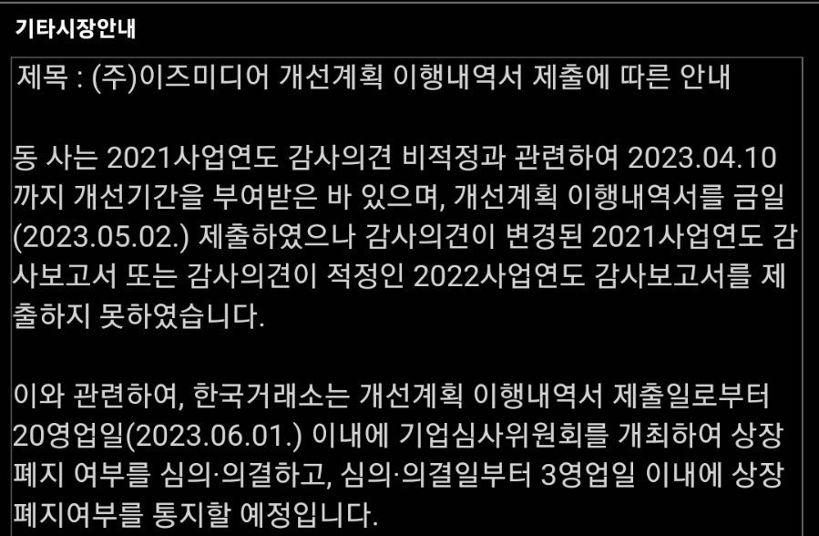 이즈미디어주 이미지