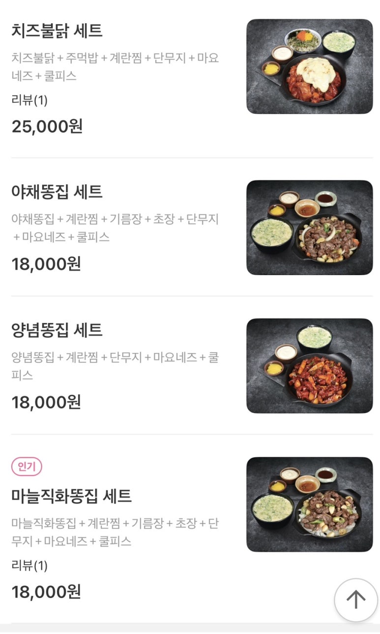 웅이네오돌뼈동탄 이미지