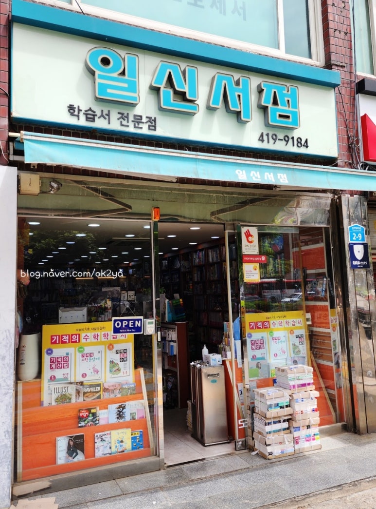 일신서점 이미지