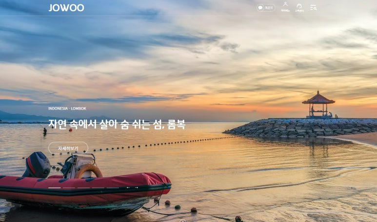 조우투어 이미지