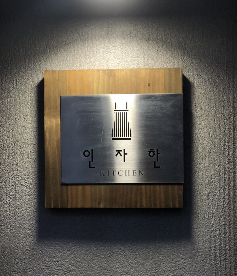 키친 인자한 이미지