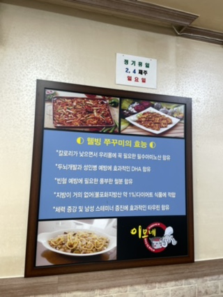 용두동쭈꾸미상모점 이미지