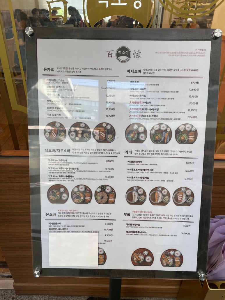 백소정 웨스턴돔점 이미지