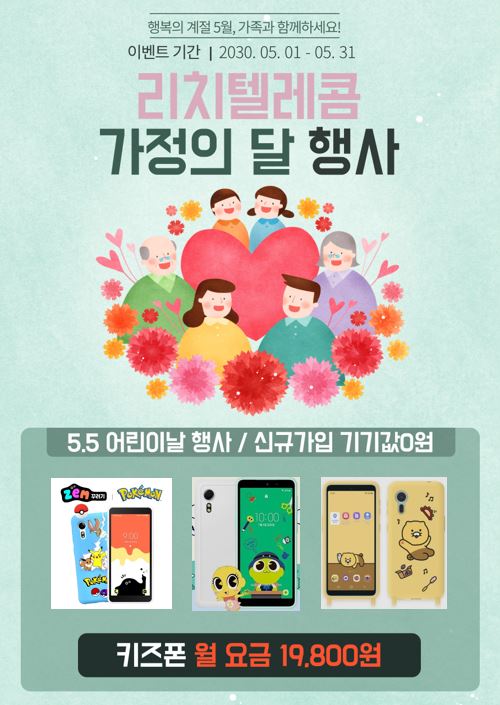 리치텔레콤 이미지
