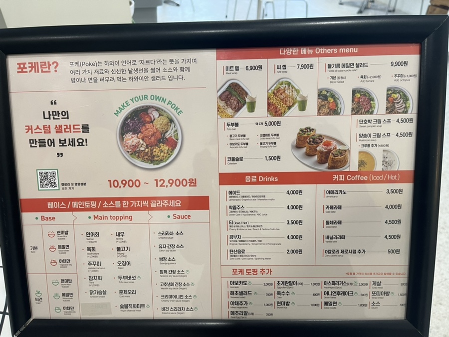 포케올데이 잠실점 이미지