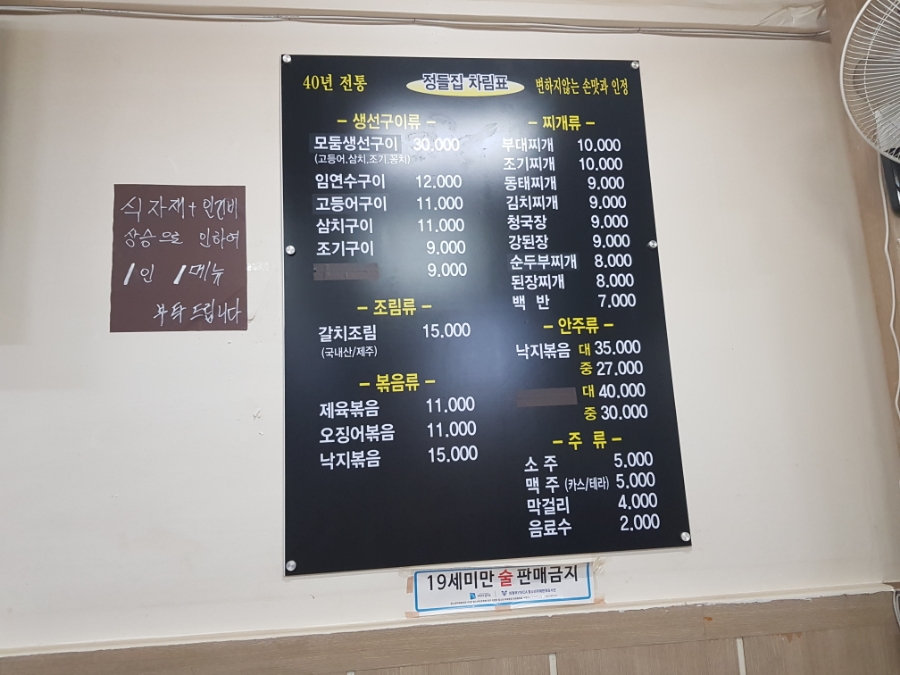 정들집 이미지