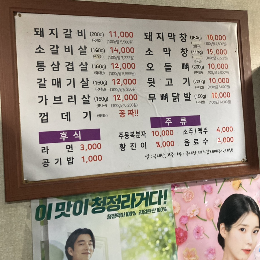 열라불라연탄집 이미지