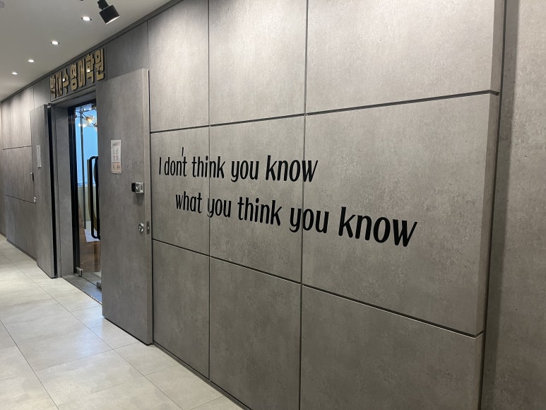 박대수영어학원 이미지