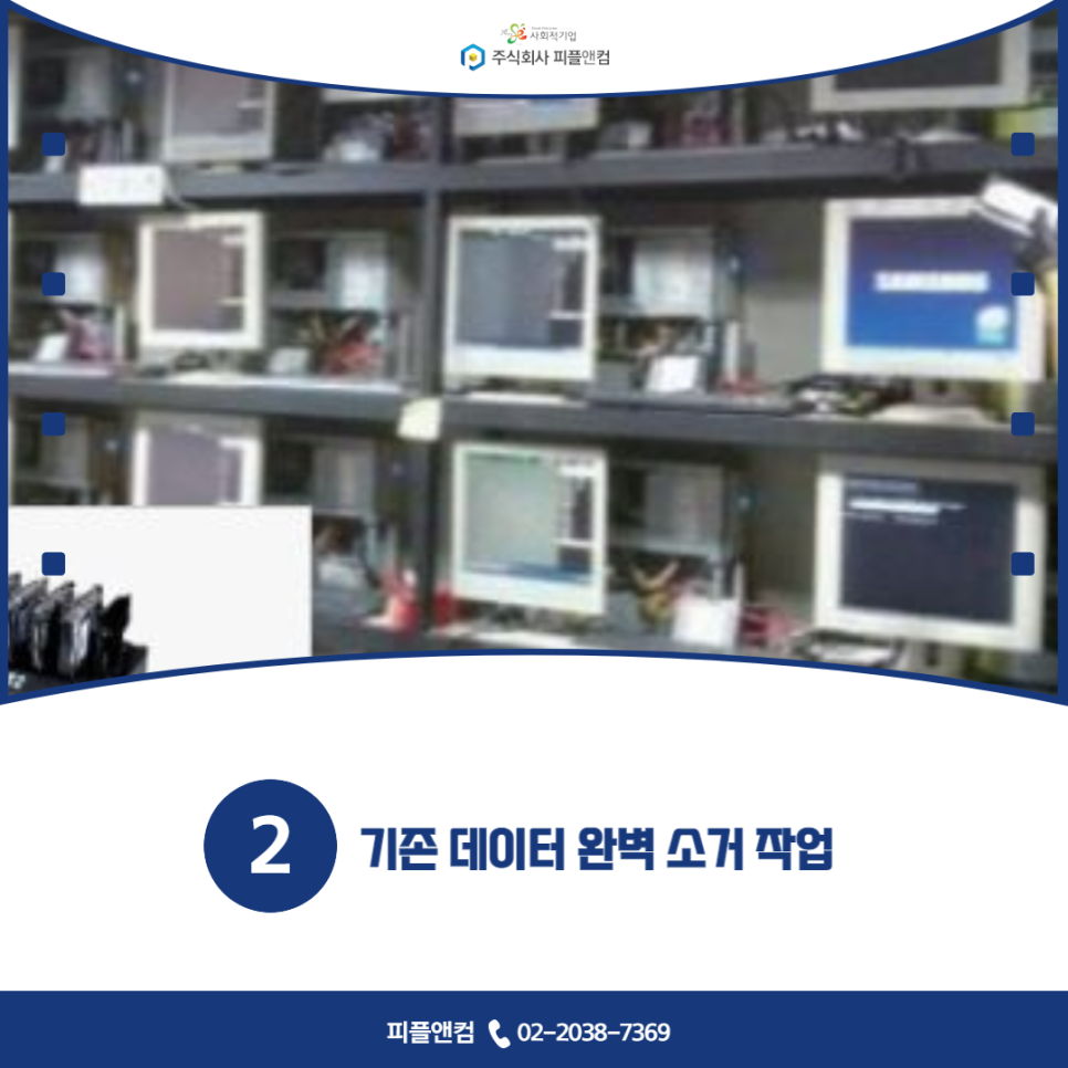 국정원데이터컴 이미지