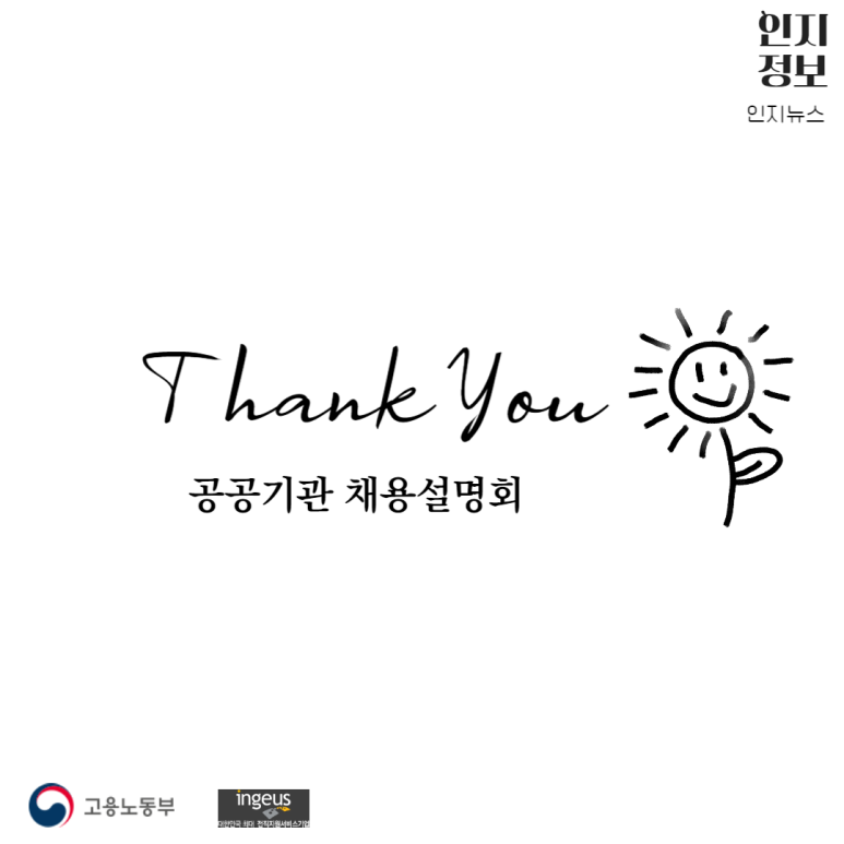 인지어스부산지사 이미지