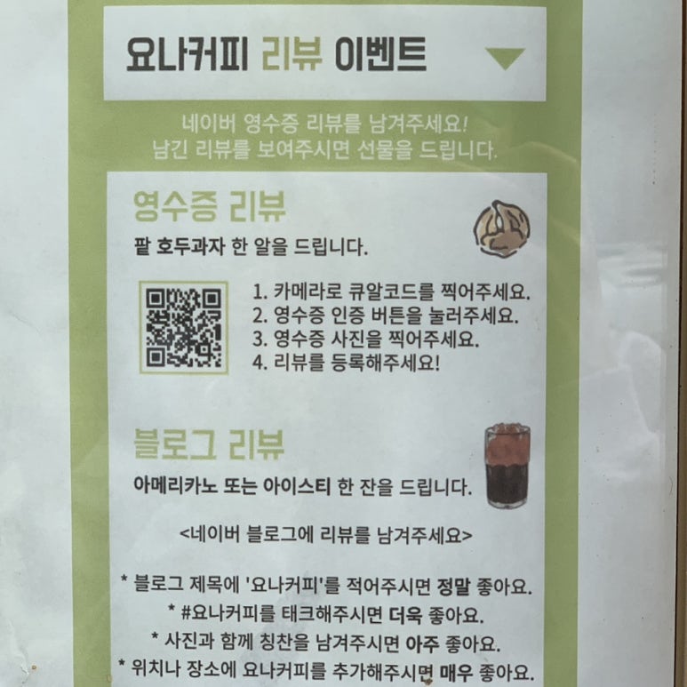 요나까페 이미지