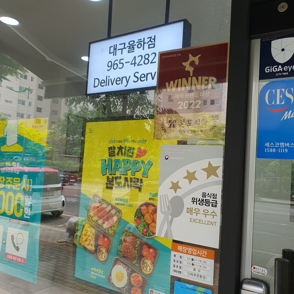 파리바게뜨대구율하점 이미지