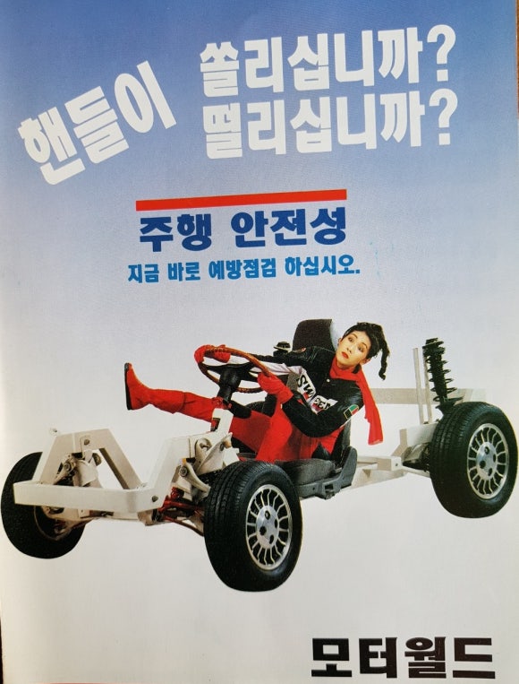 정비센터오토월드 이미지