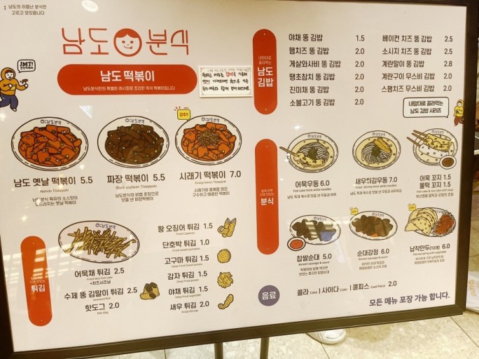 아주분식 이미지