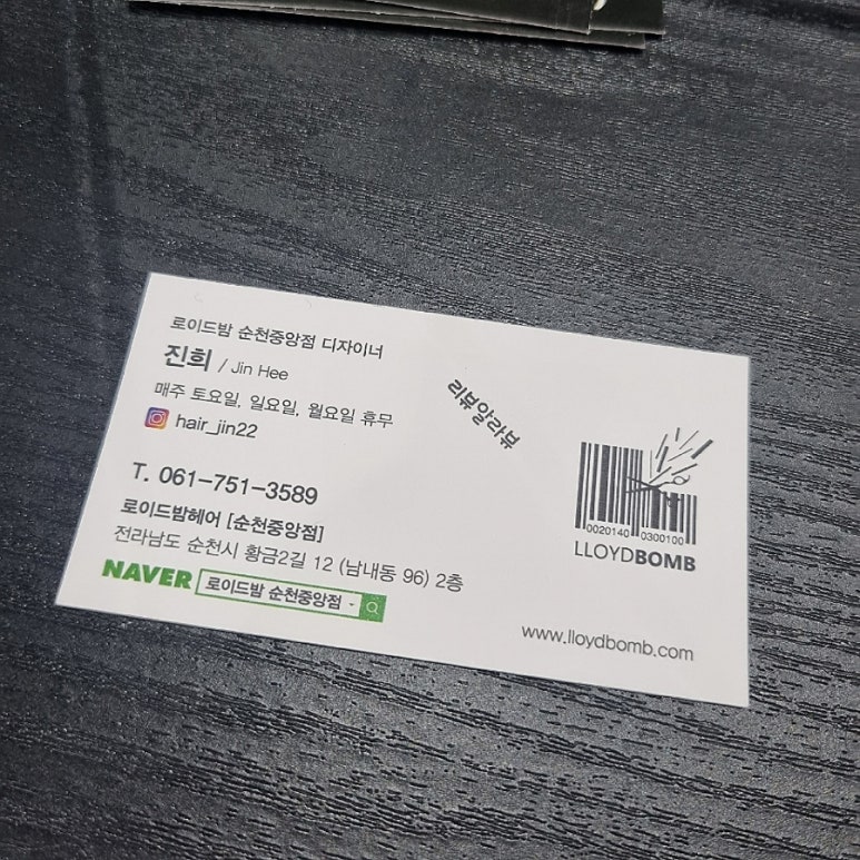 진희헤어샵 이미지