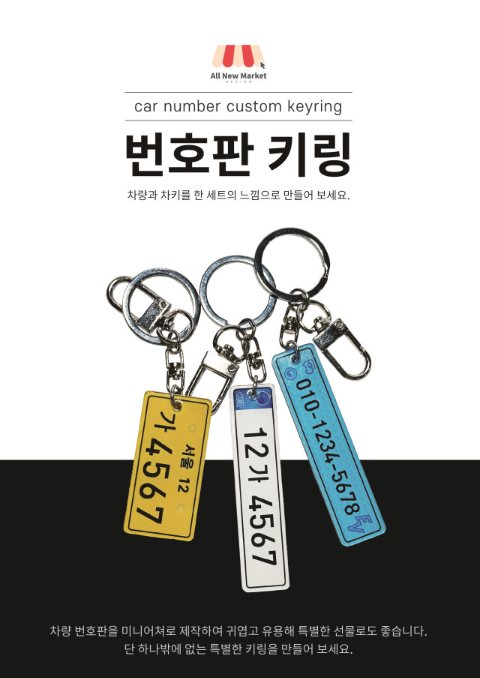 올뉴마켓디자인 이미지