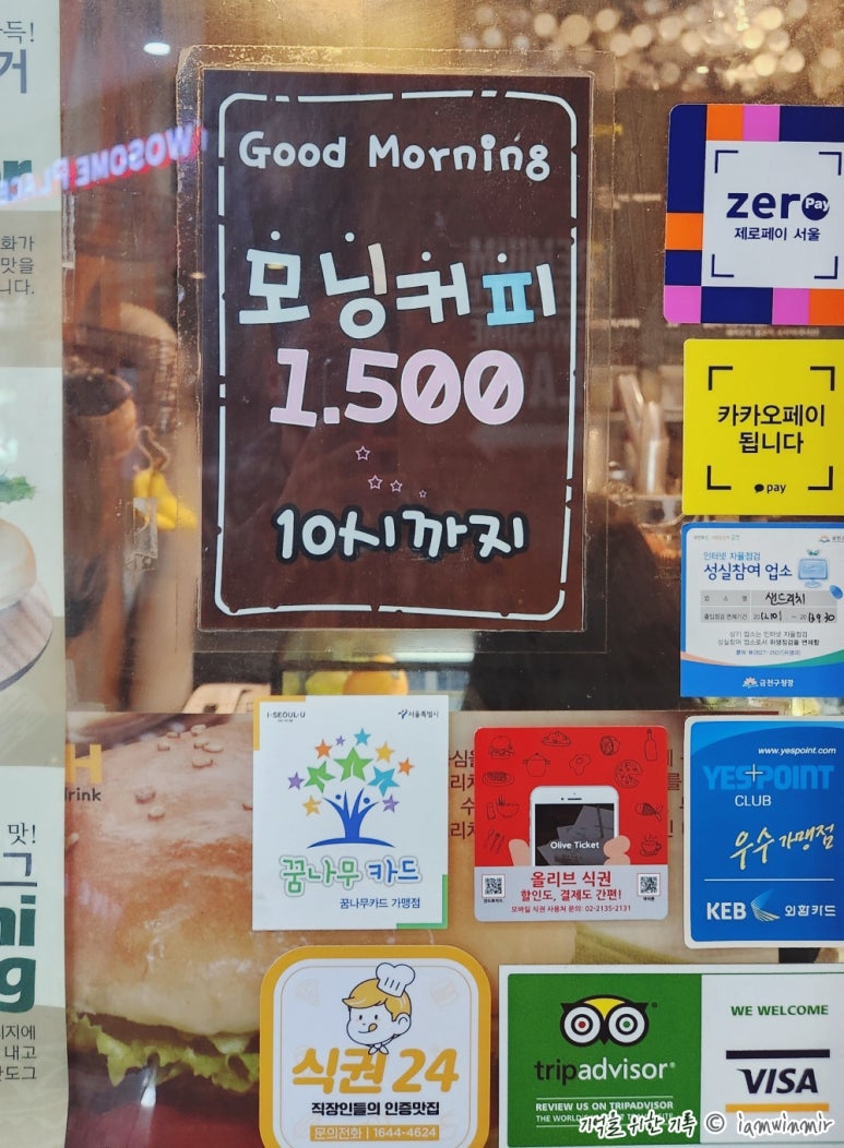샌드리치 이미지