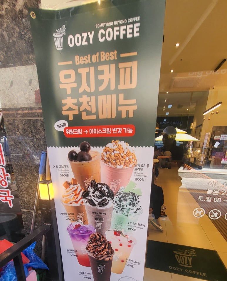 우지커피 검단신도시점 이미지