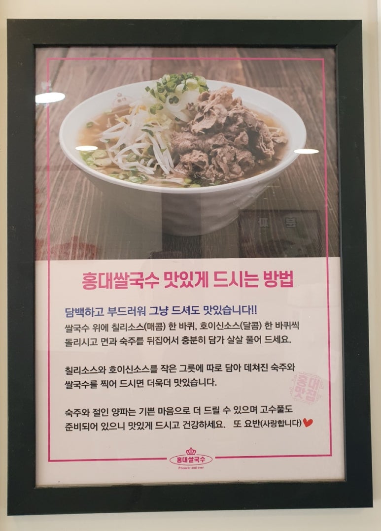Plus 쌀국수 이미지
