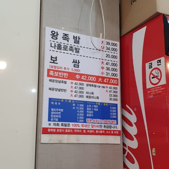 성화왕족발 이미지