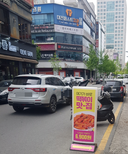 스텔라떡볶이 대전둔산점 이미지