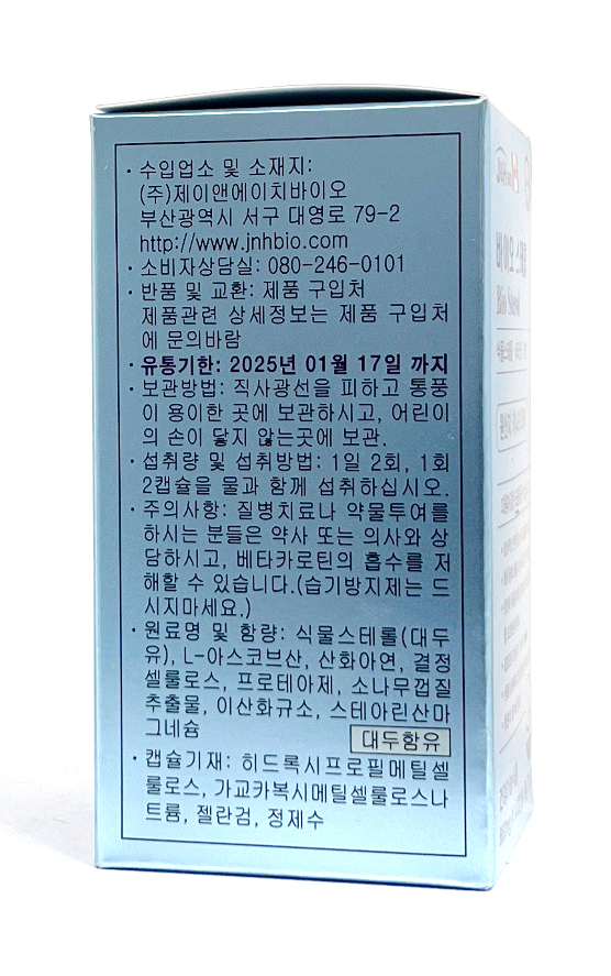 제이엔에이치 이미지
