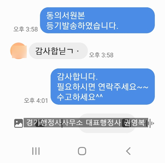 경기행정사사무소 이미지