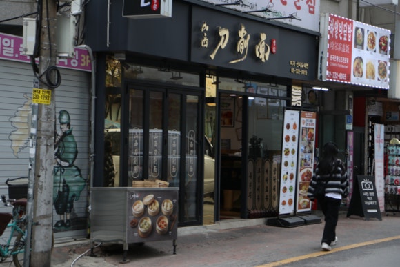 산시도삭면 이미지