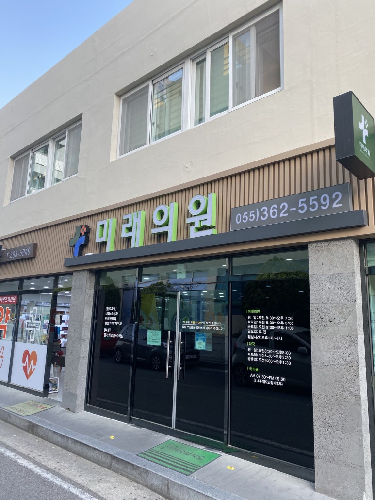 수미래의원 이미지