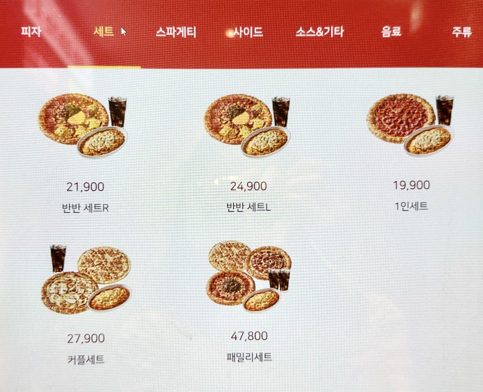 빽보이피자산본 이미지