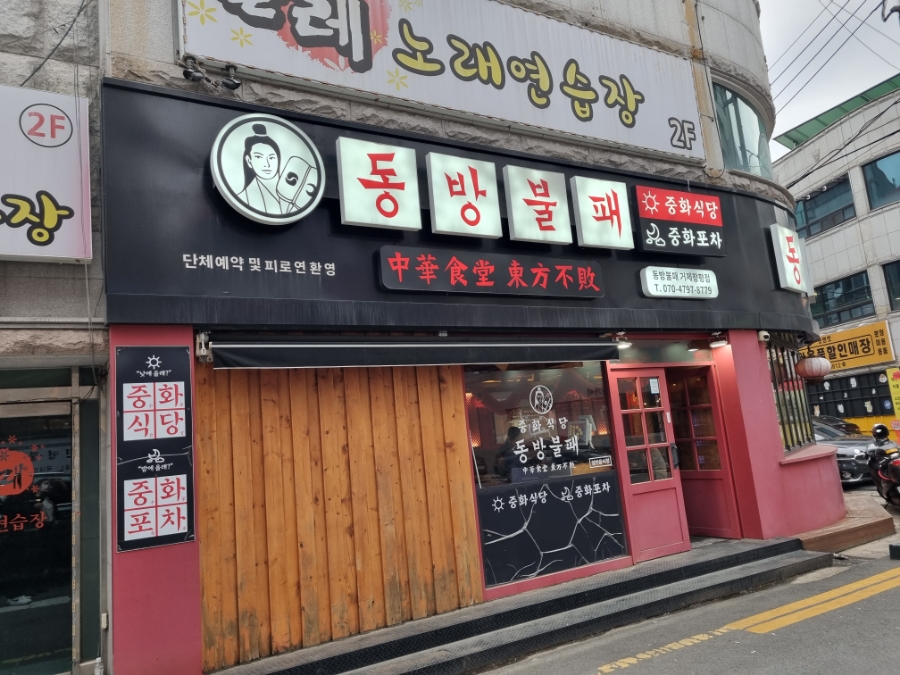 동방불패장평점 이미지