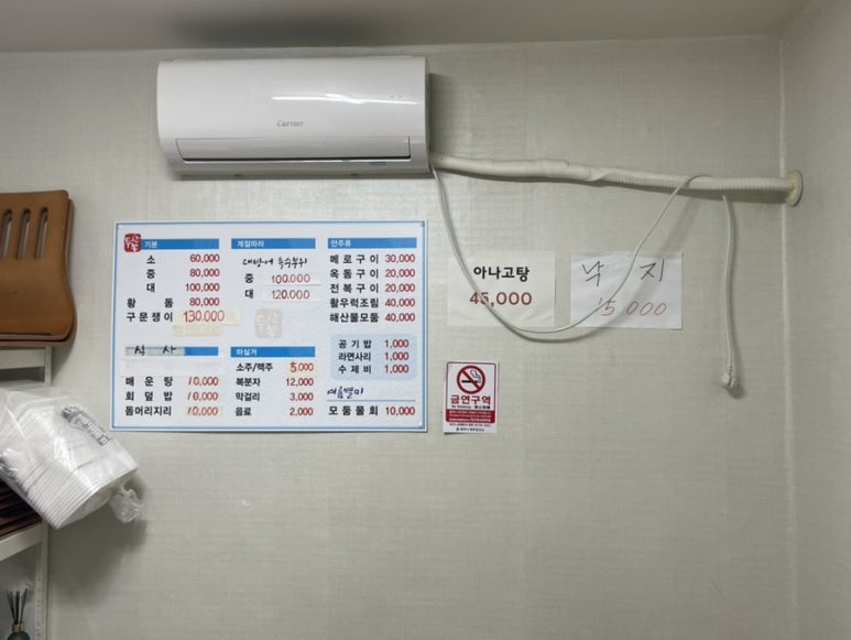 두산봉횟집 이미지